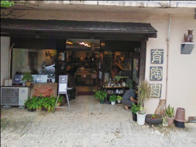 沖縄　育陶園陶芸教室