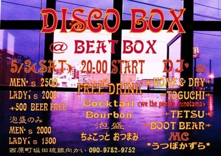 DISCO BOX