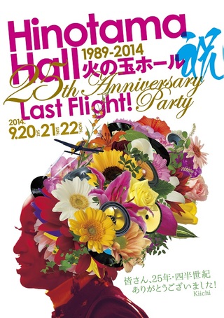 Hinotama Hall Last Flight!