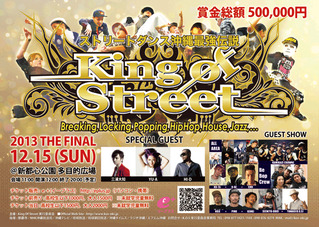 King Of Street 2013 FINAL