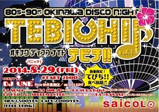 80s-90s OKINAWA DISCO NIGHT 「TEBICHI♪(テビチ!!)」」