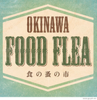 OKINAWA FOOD FLEA Vol.12　（NIGHT FLEA）