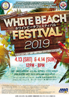 【米軍基地内】ホワイトビーチフェスティバル　2019