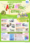 沖縄県立博物館・美術館 開館10周年だよ！！秋のART & MUSIC FESTIVAL!