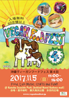 OKINAWA VEGAN FOOD FEST　4