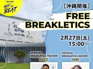野外フィットネスイベント「ブレイクレティクスが沖縄初のワークショップ開催」