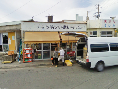 テルちゃん鮮魚店 