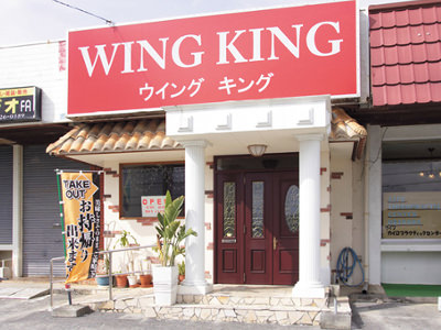 WING KING （ウイング　キング）