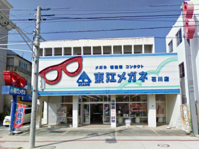 東江メガネ 石川店 