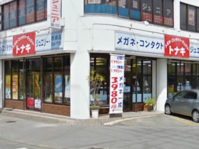 トナキ西崎店