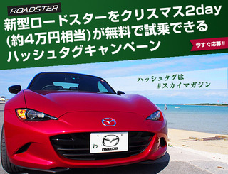 スカイレンタカー（沖縄）、オウンドメディアとなる「SKYMagazine」の運用を開始