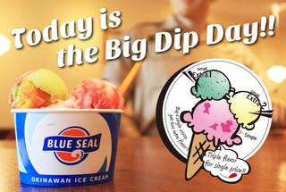 本日20日はシングル価格で3つの味が楽しめる♡ブル―シールアイスクリーム！