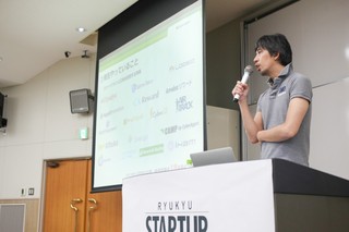 Ryukyu Startup Challenge 2015「第1回スペシャルセミナー」開催報告