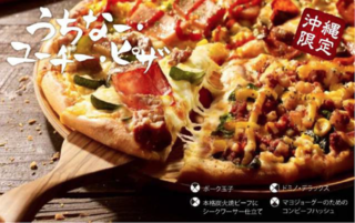 シークワーサー、ポーク玉子に本格チーズのタコス… 沖縄県民の大好きなあの味がドミノ・ピザに！