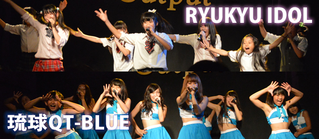 RYUKYU IDOL LIVE in output 5thの画像01