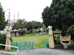 内間児童公園