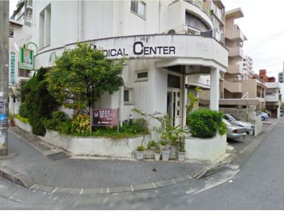 沖縄動物医療センター