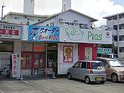 Pias 本店
