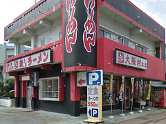大阪村 本店
