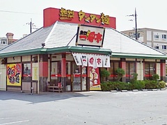 熱烈タンタン麺 一番亭 新都心店