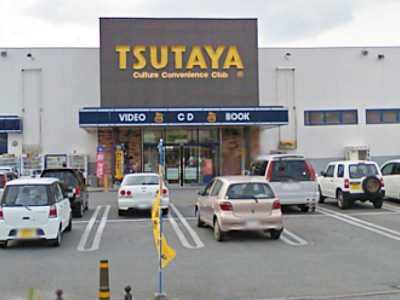 TSUTAYA 糸満店