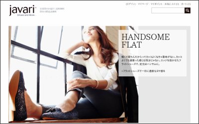 Javari.jp-靴のオンライン通販-