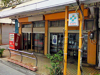 東江時計店
