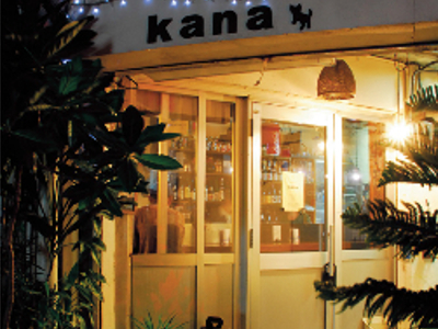 CAFE＆BAR　KANA （カフェ＆バー カナ）