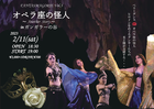 FANTASMAGORIE Vol,3 オペラ座の怪人～Another Story～