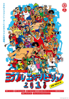 DOKUTOKU460 presents 【 ミラクルエキシビジョン2018 】 〜 スポーツシリーズ 〜