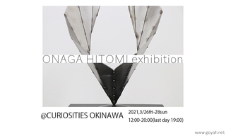 ONAGA HITOMI exhibition