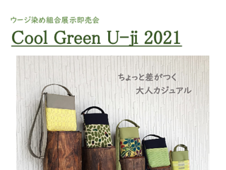 Cool Green U-ji 2021