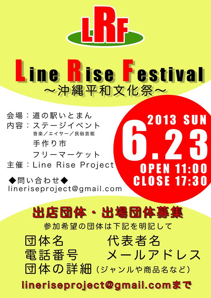 Line Rise Festival〜沖縄平和文化祭〜
