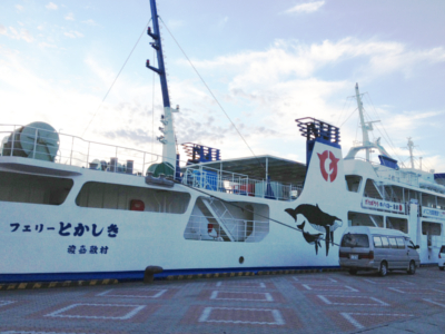 渡嘉敷島 フェリー・高速船
