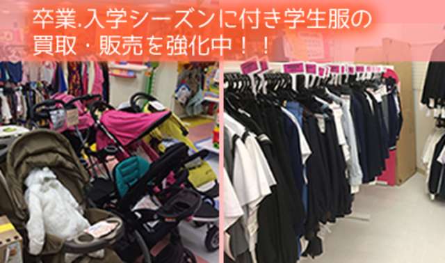 沖縄の子ども達への熱い想いからスタート。学生服が「７割引き」で買えるリサイクルショップ誕生！