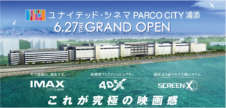 ユナイテッド・シネマ PARCO CITY浦添オープン日決定！！