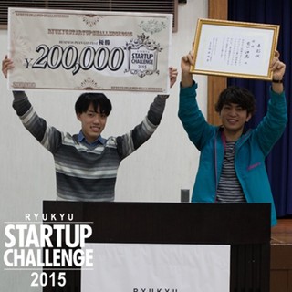 Ryukyu Startup Challenge 2015「第8回 沖縄学生ビジネスプランコンテスト」開催報告3